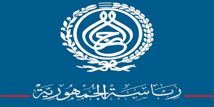 الكشف عن ميزانية رئاسة الجمهورية